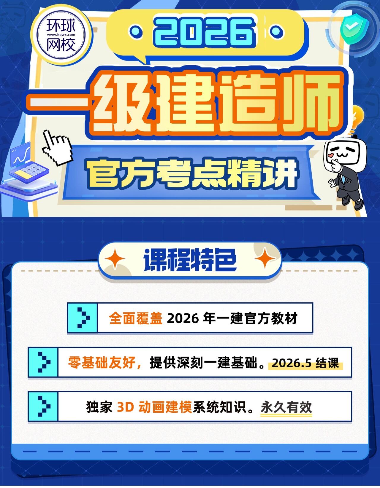课程介绍