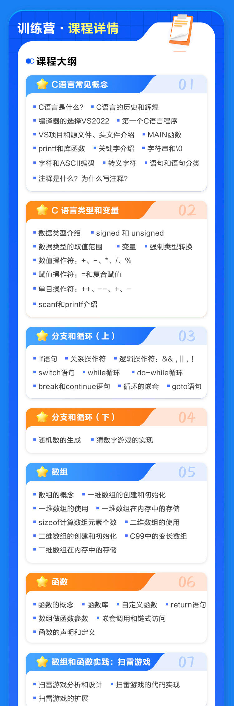课程介绍