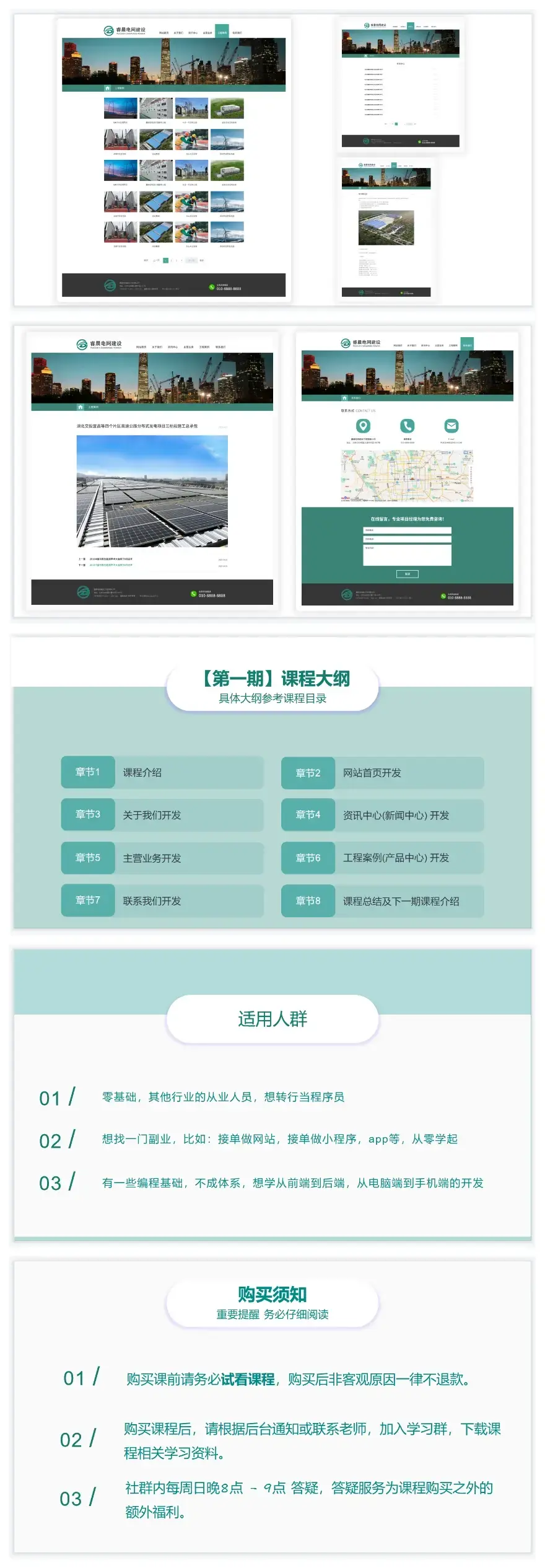 课程介绍