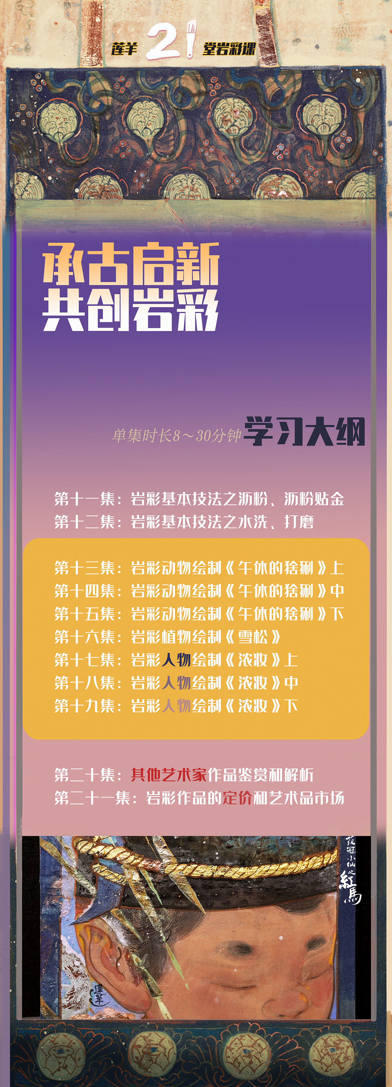 课程介绍