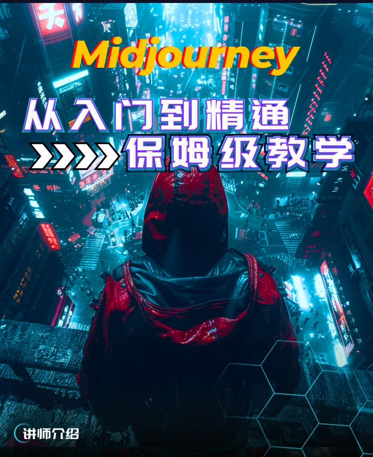 课程介绍