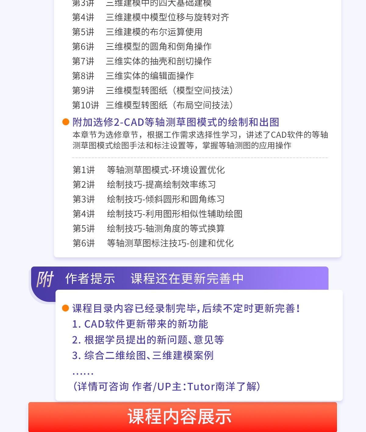 课程介绍