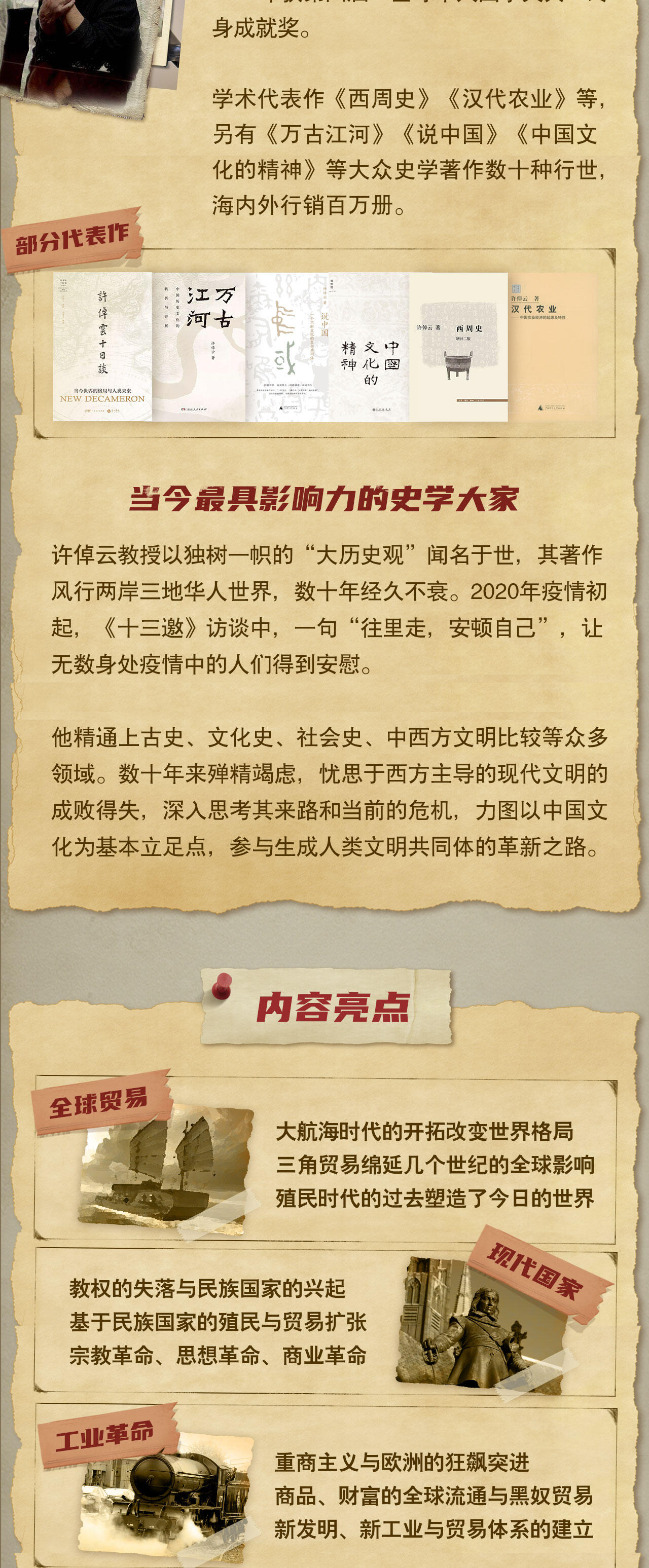 课程介绍