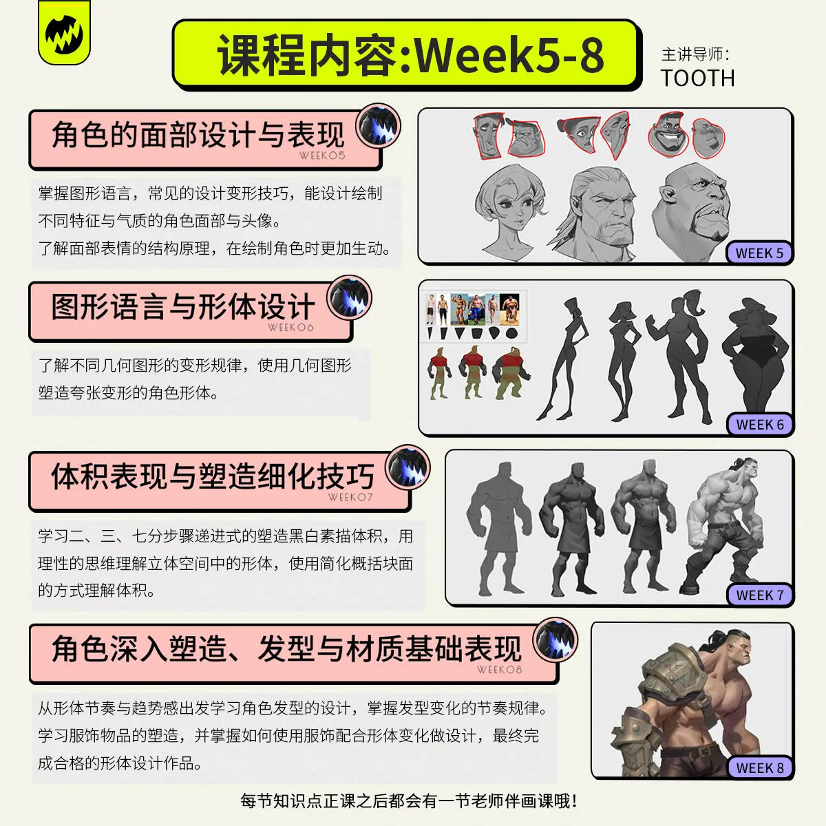 课程介绍