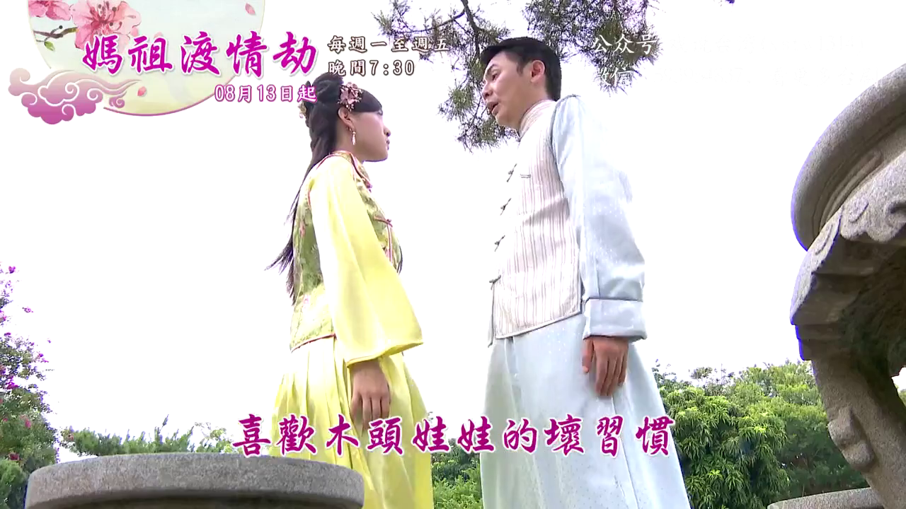 戏说台湾