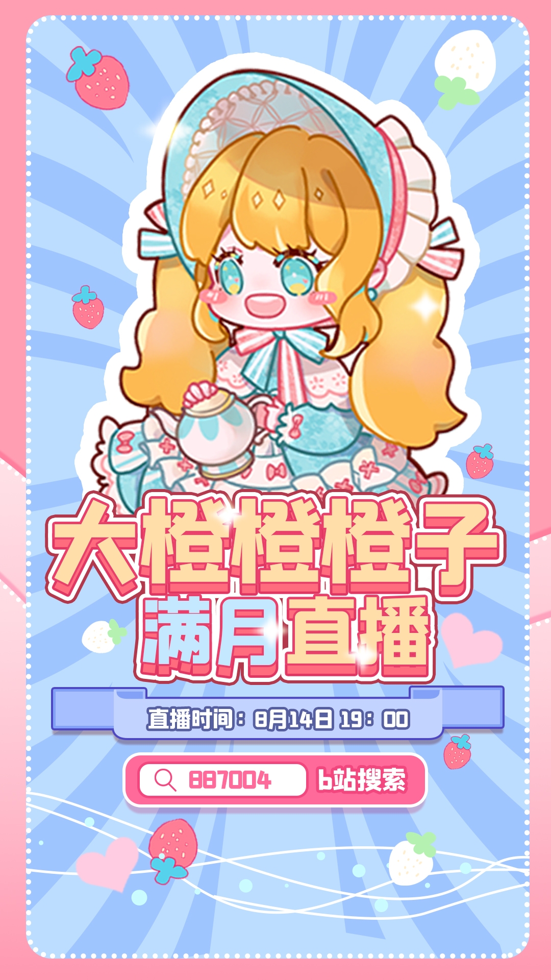 大橙橙橙子 _ 哔哩哔哩相簿