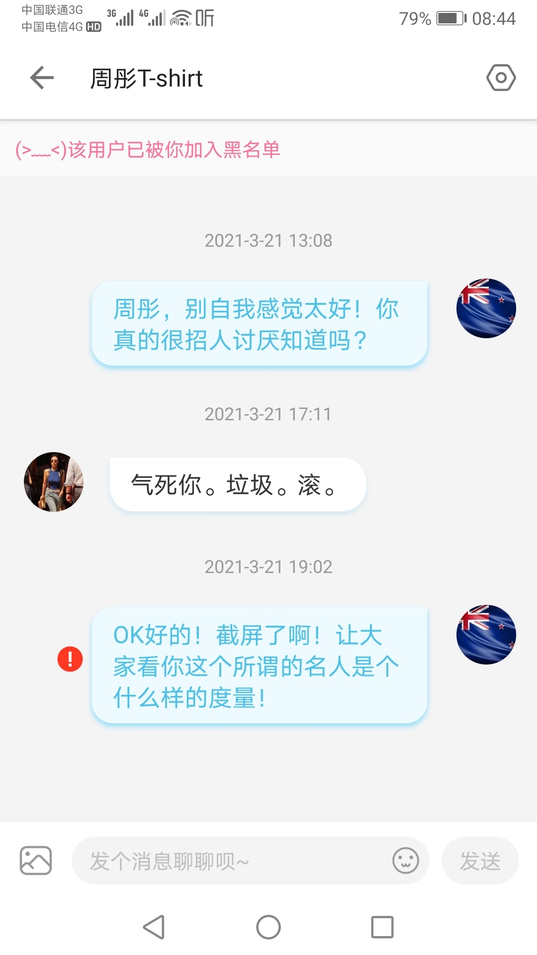 周彤t-shirt 来!让大家看下!