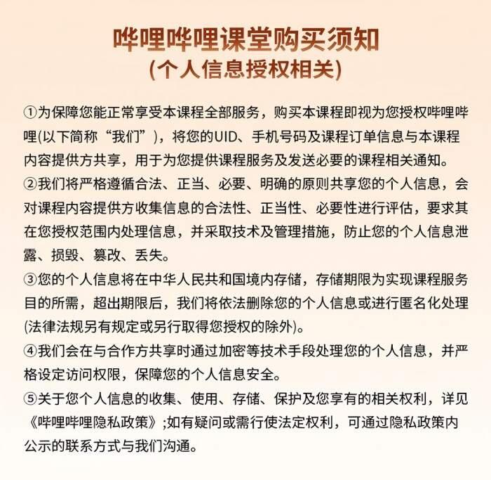 课程介绍