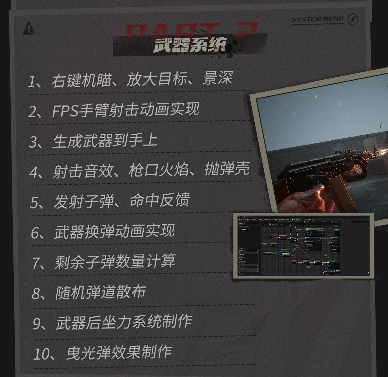 课程介绍