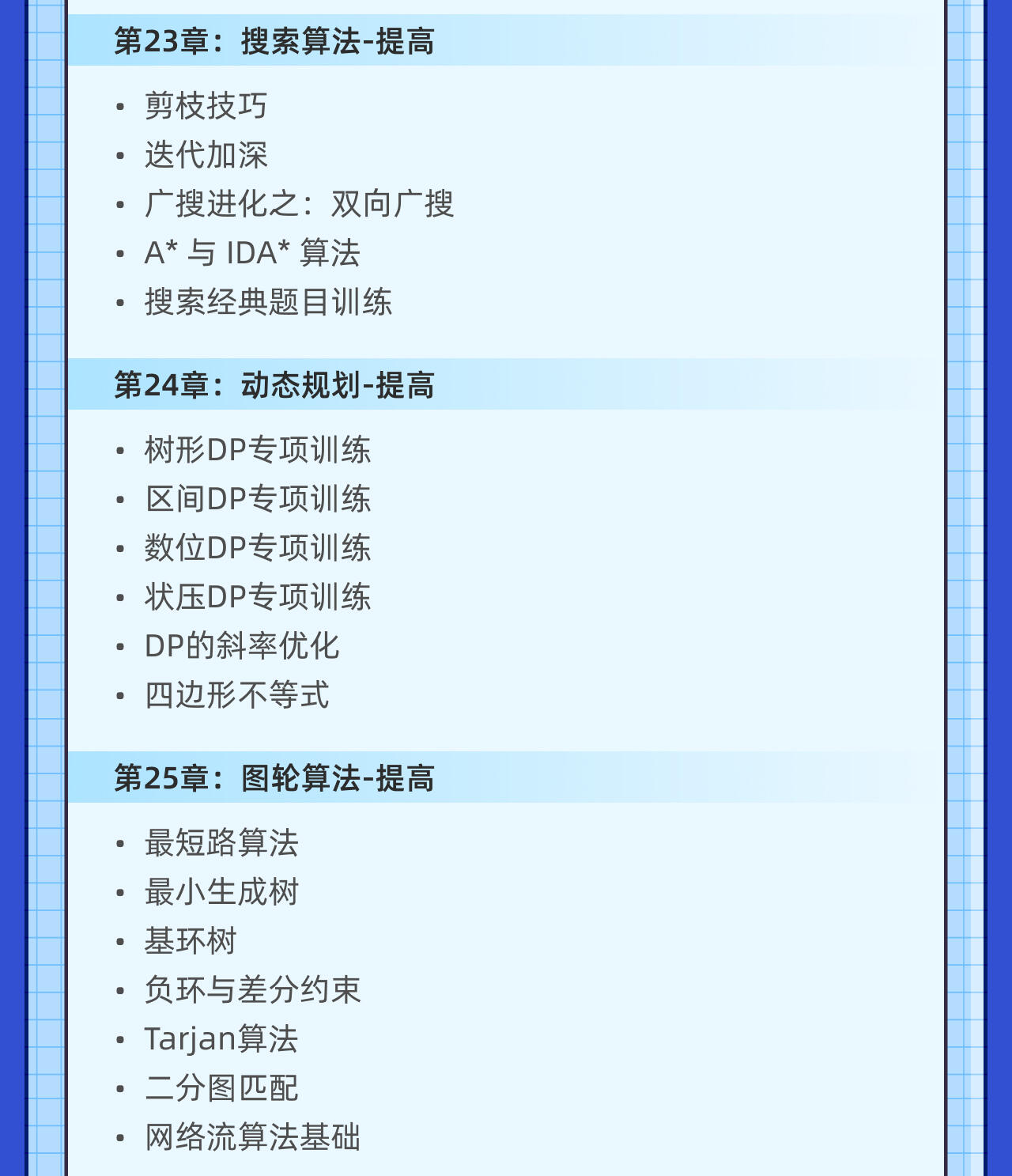 课程介绍