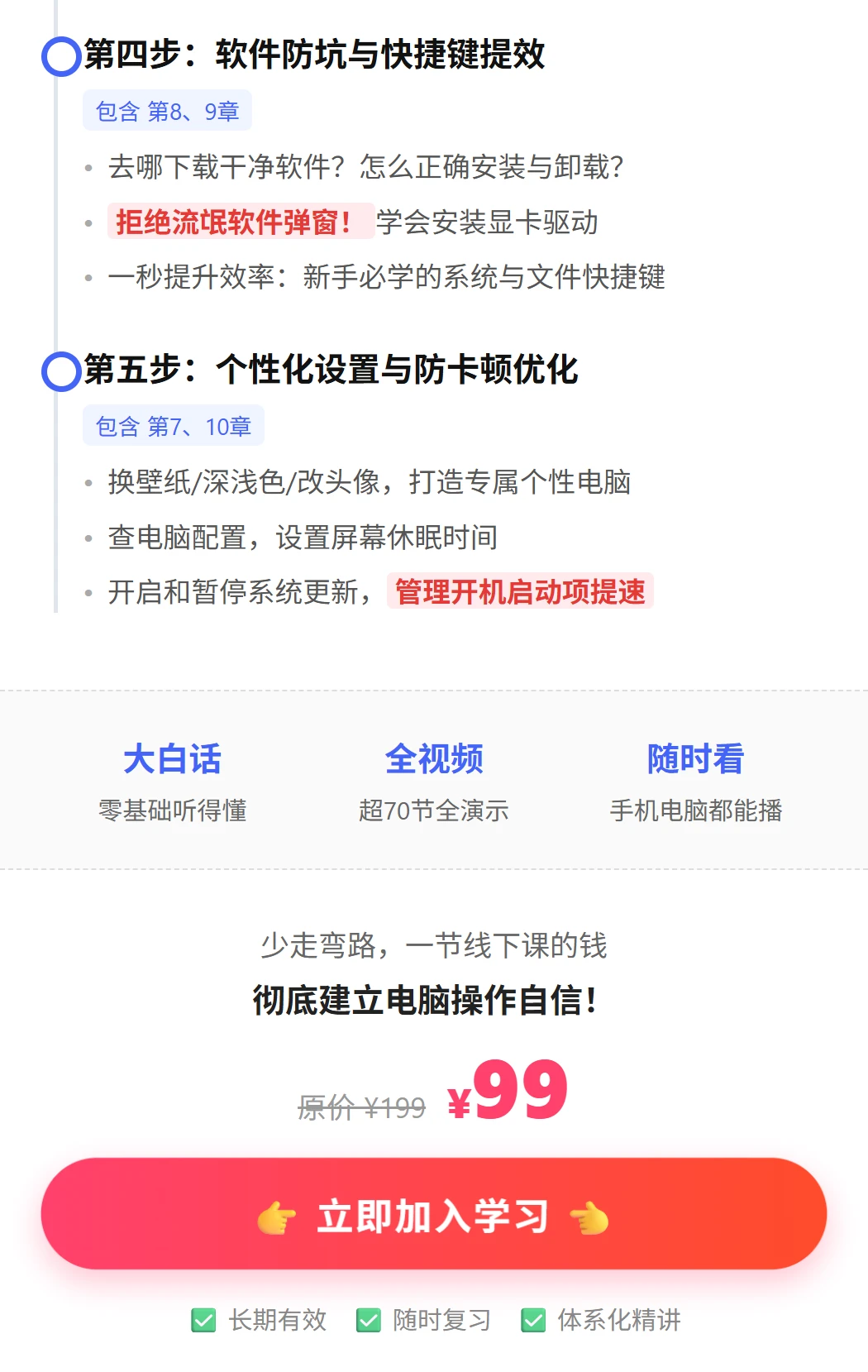 课程介绍