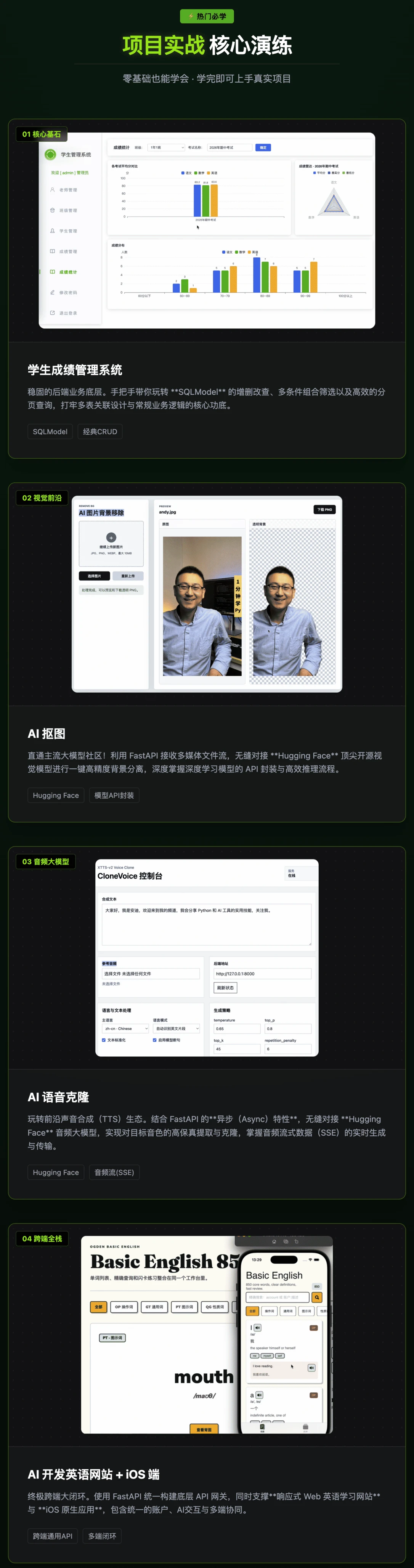 课程介绍