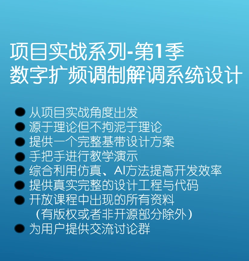 课程介绍