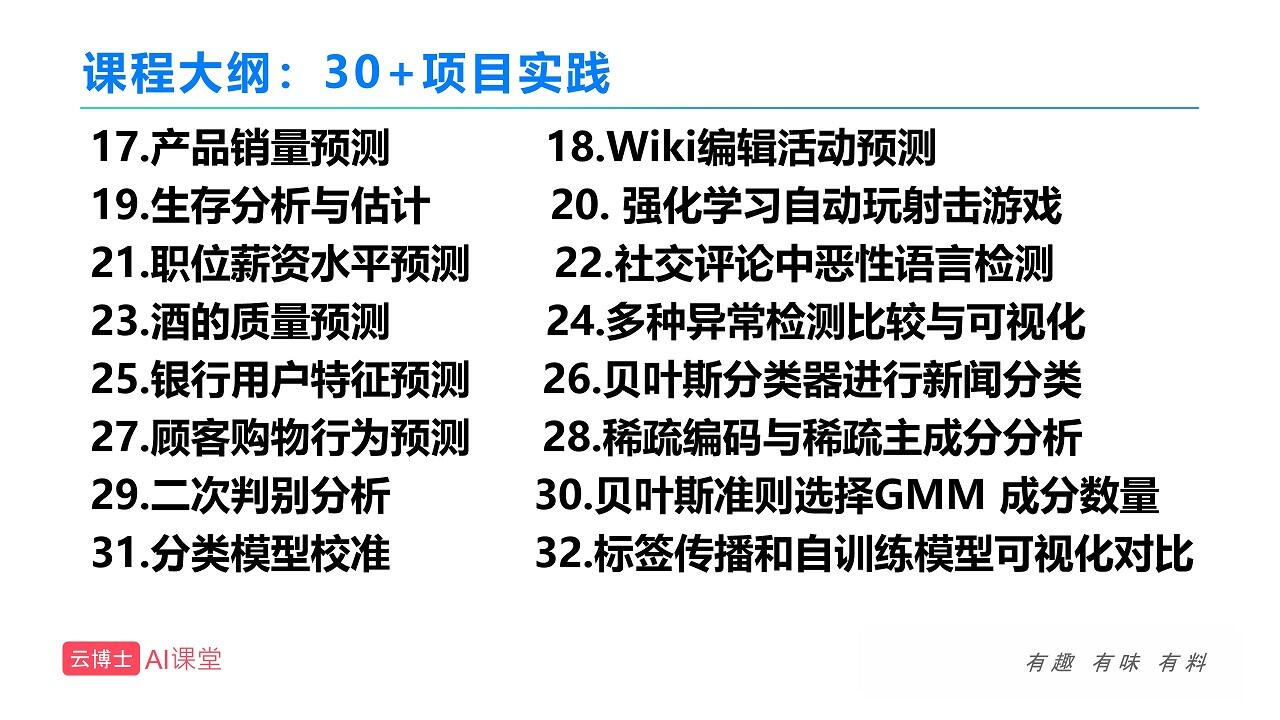课程介绍