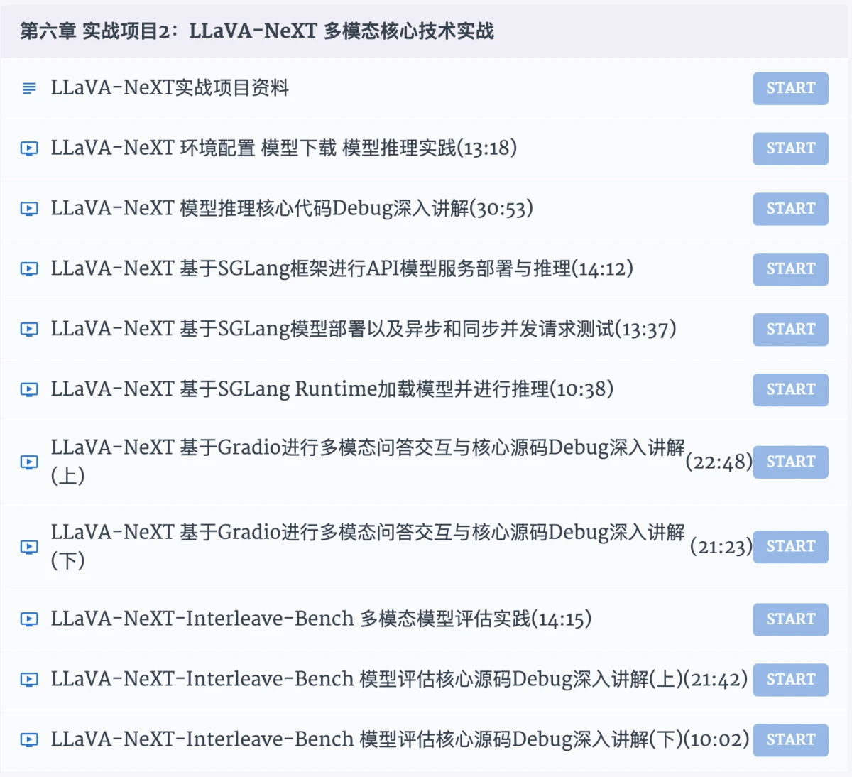 课程介绍