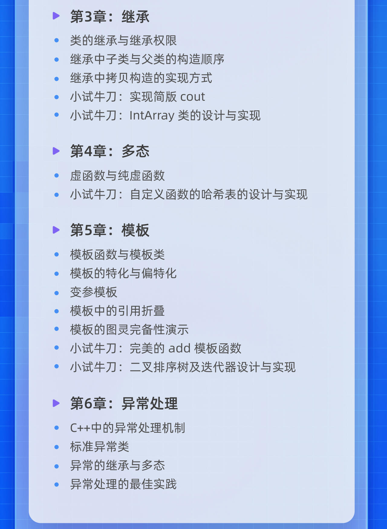 课程介绍