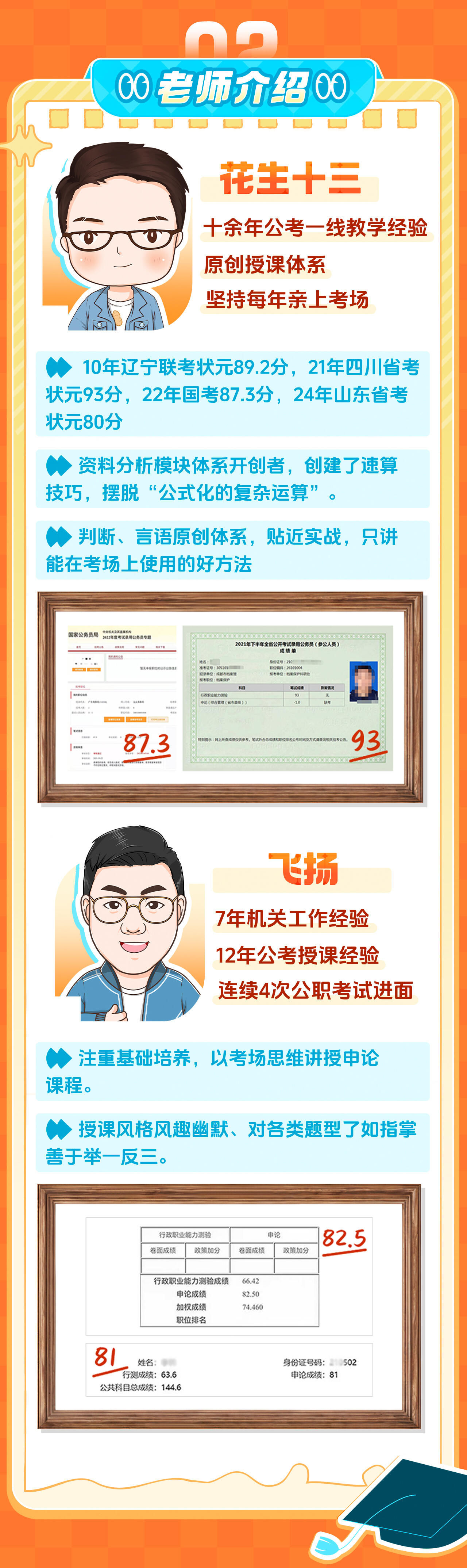 课程介绍