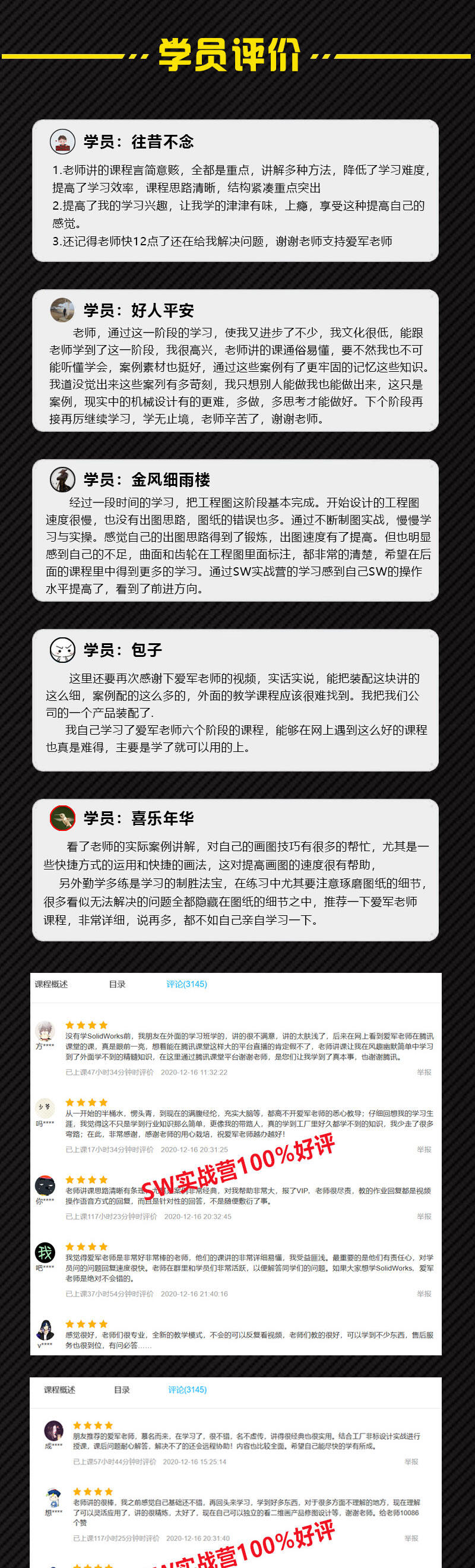 课程介绍