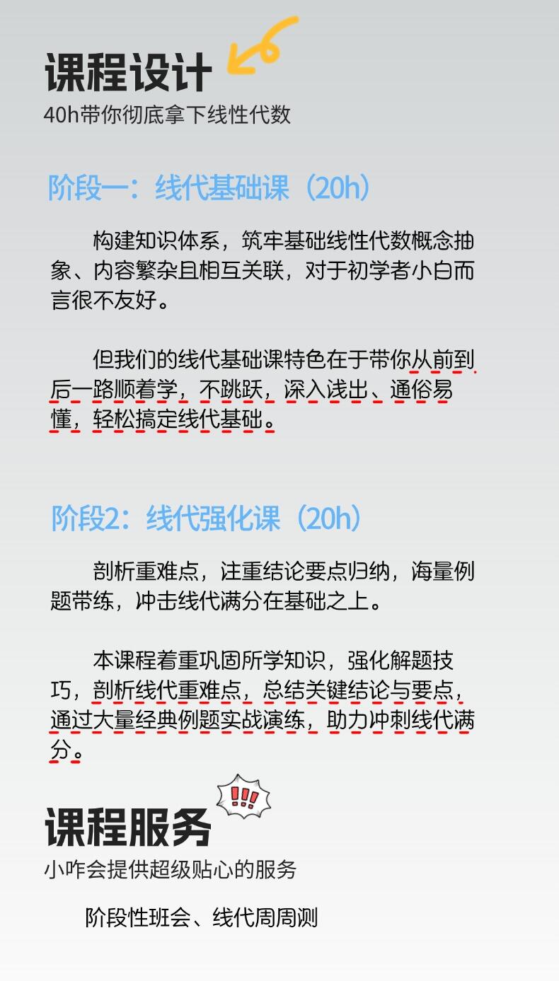 课程介绍