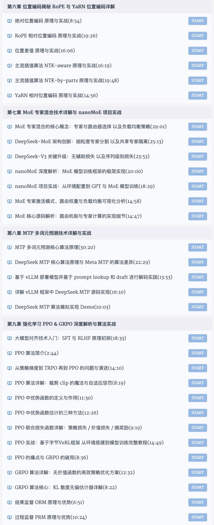 课程介绍
