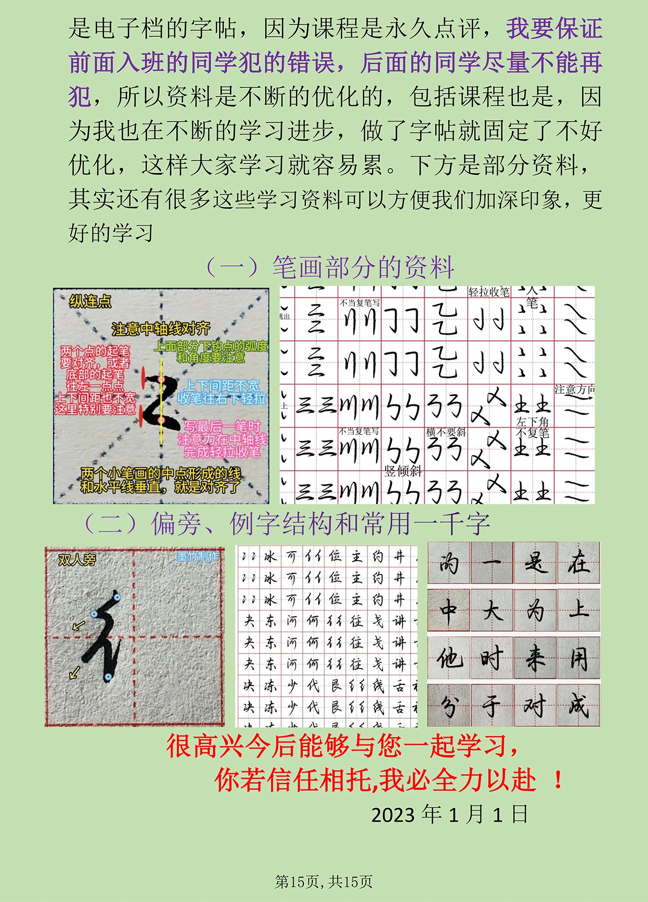 课程介绍