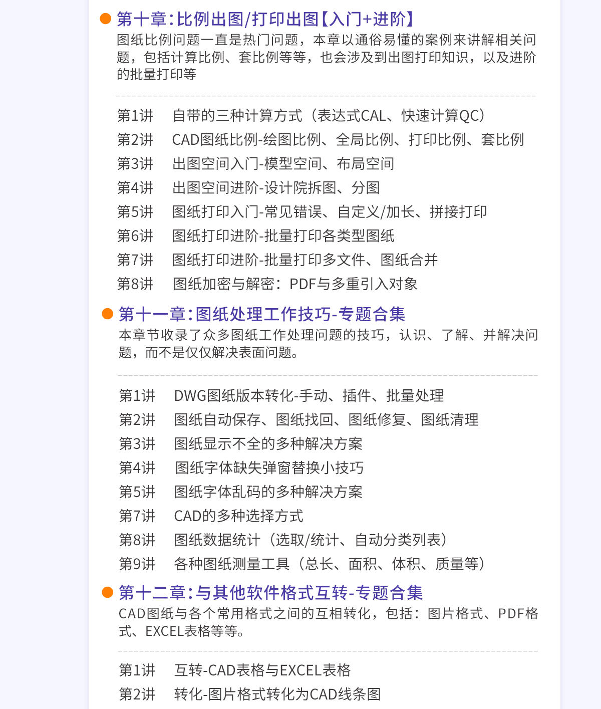 课程介绍