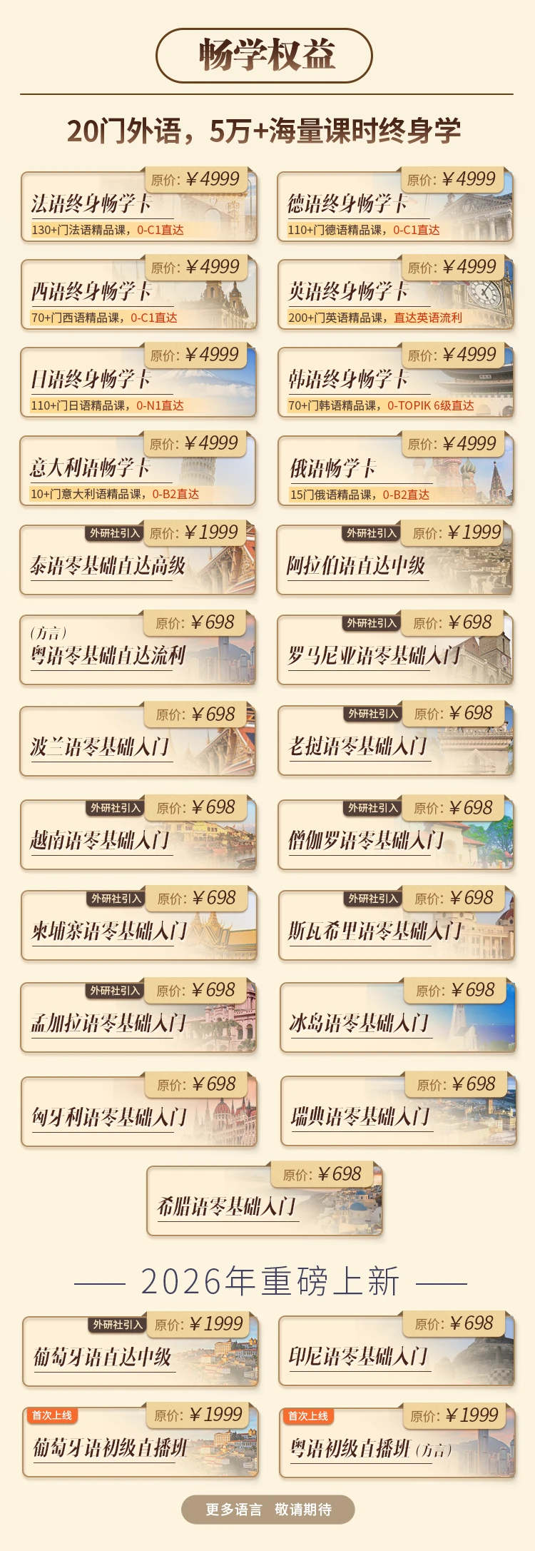 课程介绍