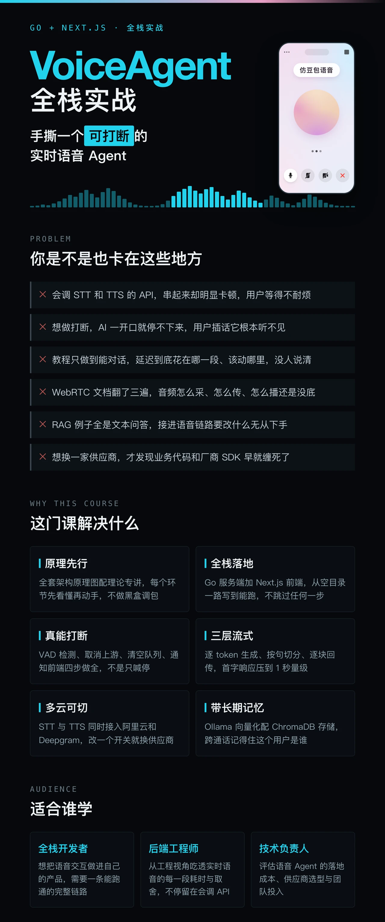 课程介绍