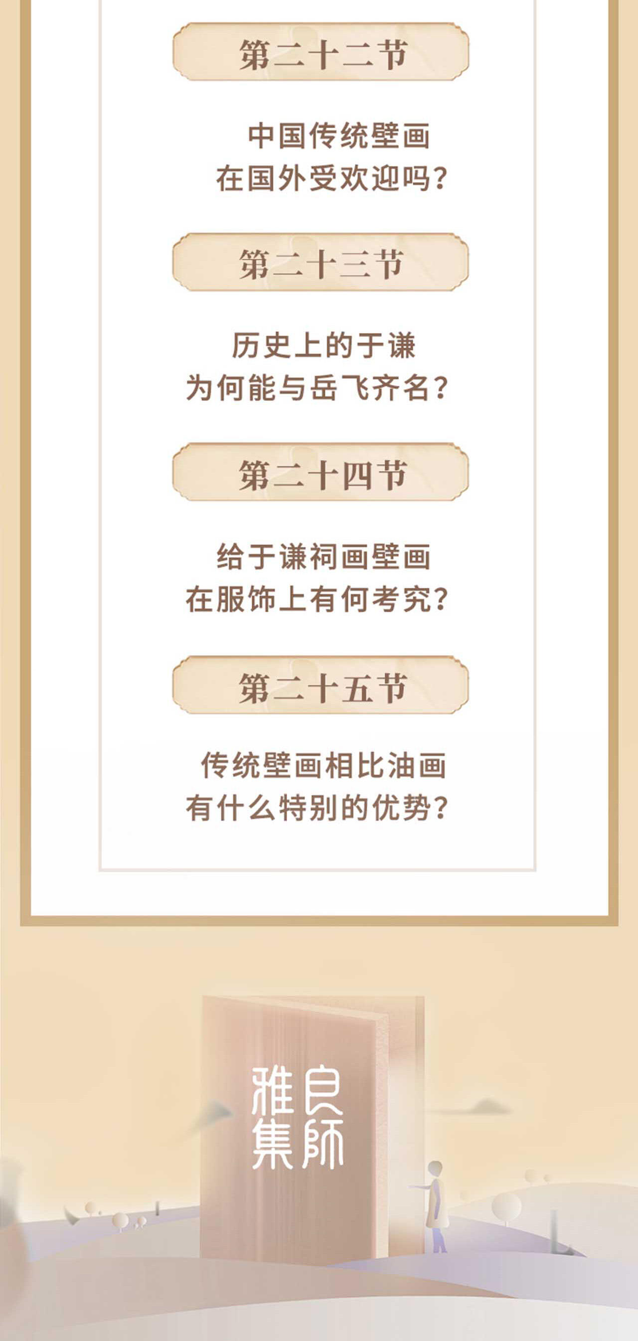 课程介绍
