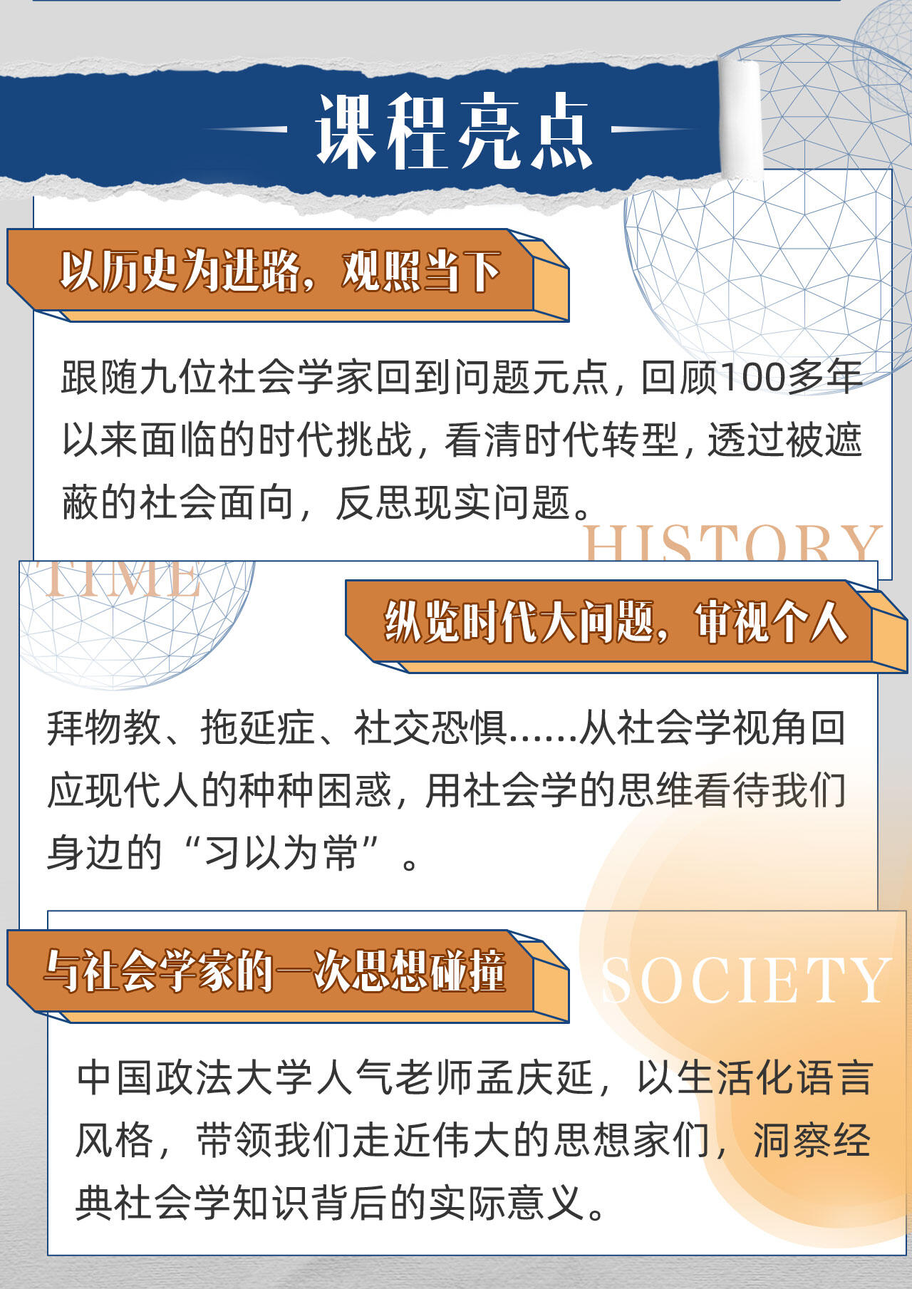 课程介绍