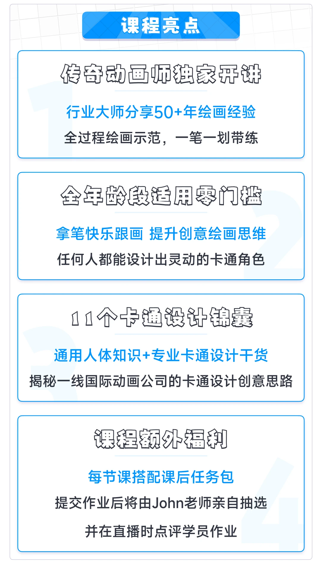 课程介绍
