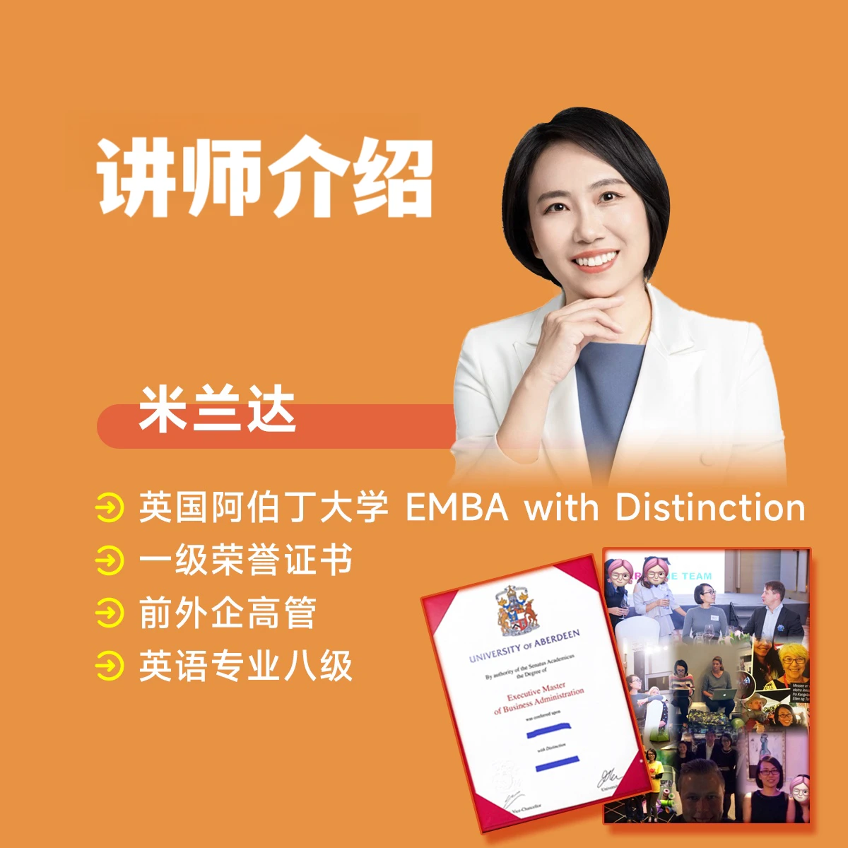 课程介绍