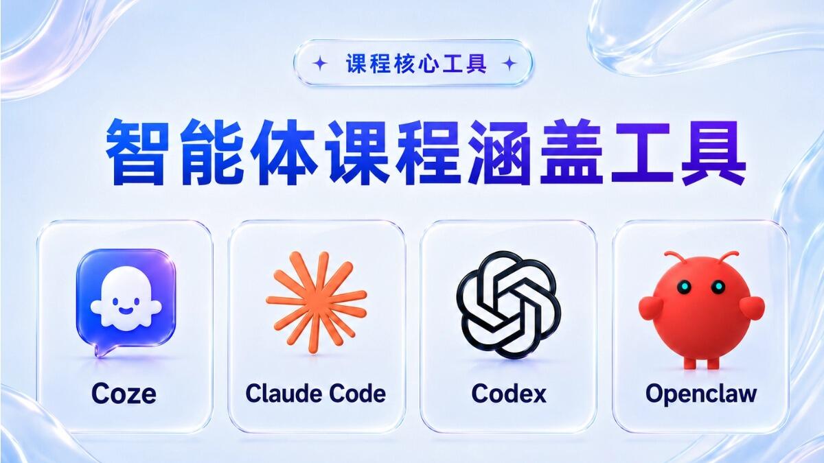 课程介绍