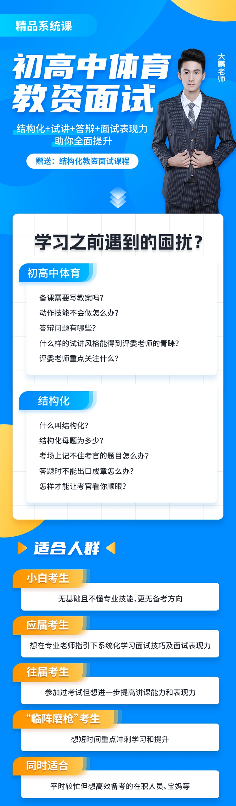 课程介绍