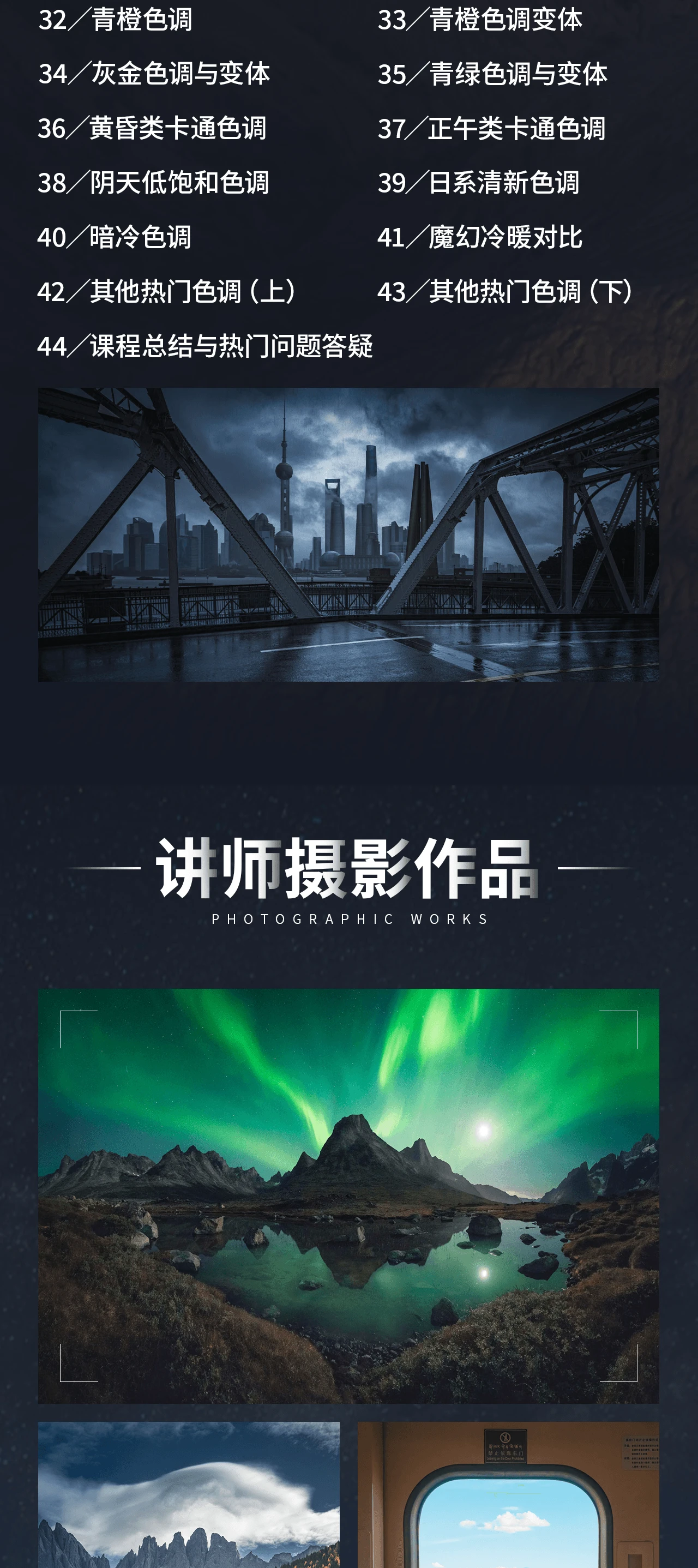 课程介绍