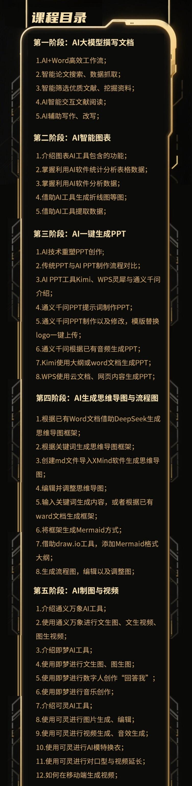 课程介绍
