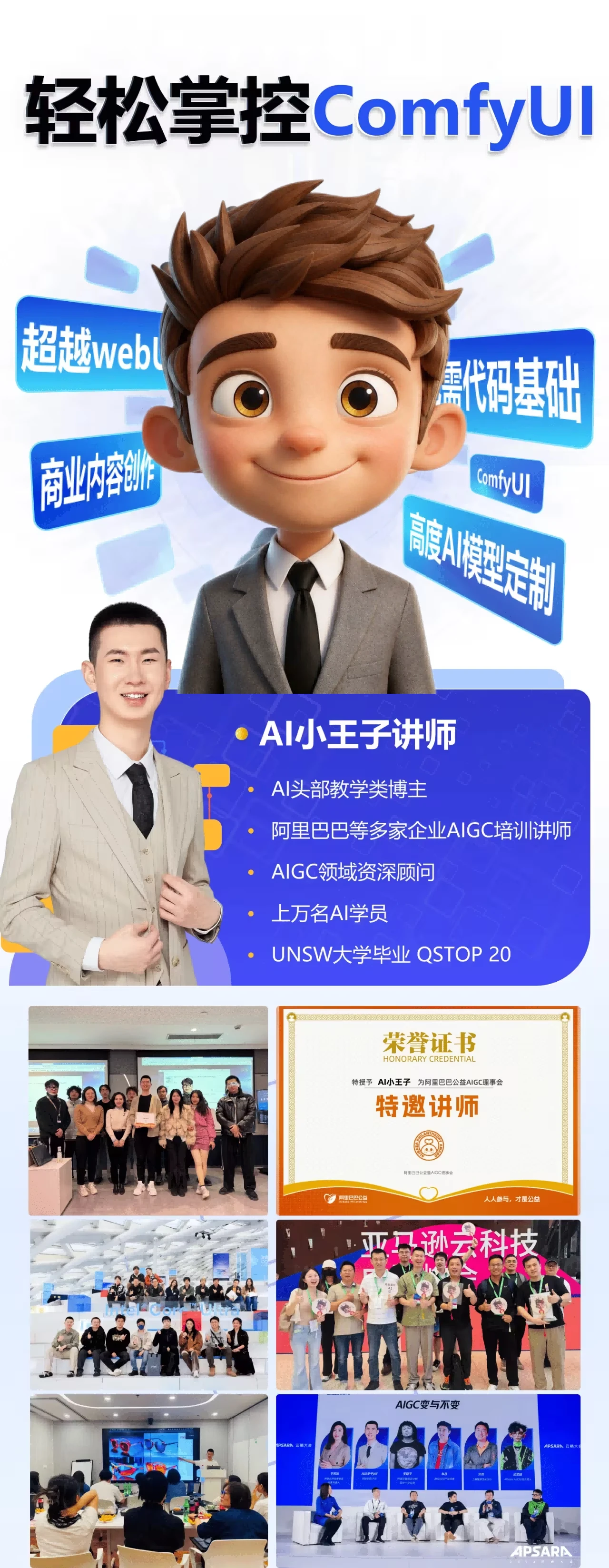 课程介绍