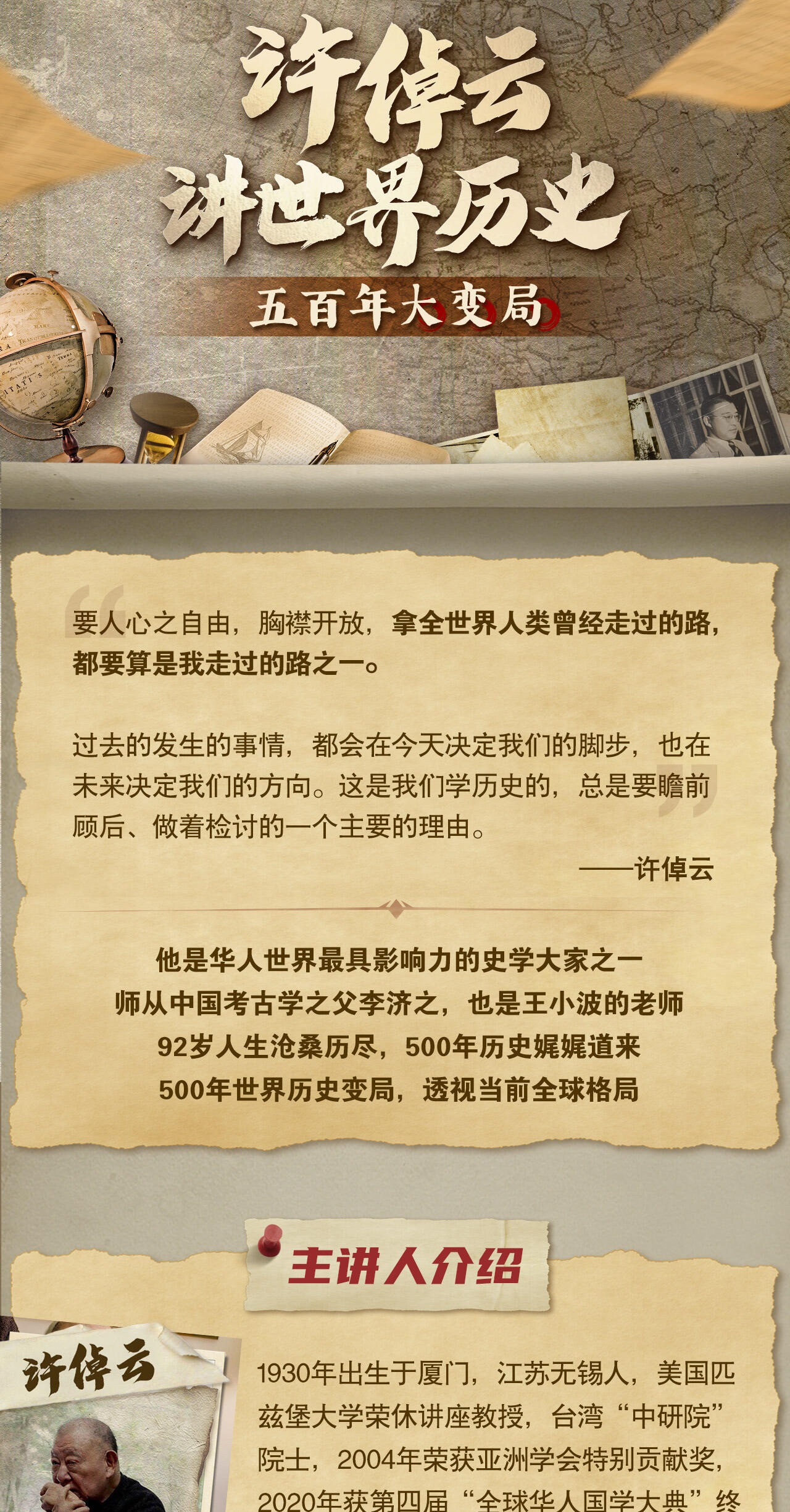 课程介绍