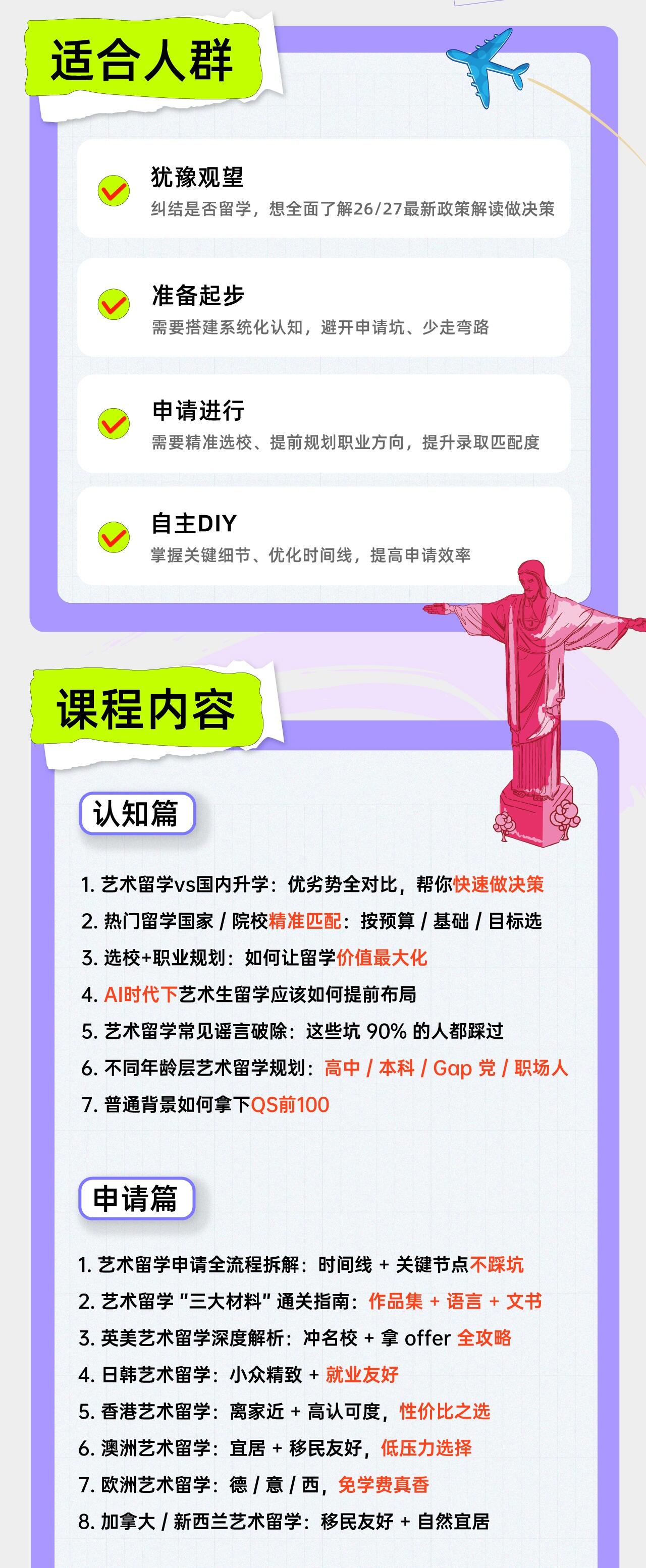 课程介绍