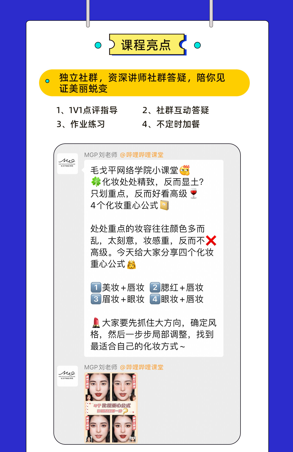 课程介绍