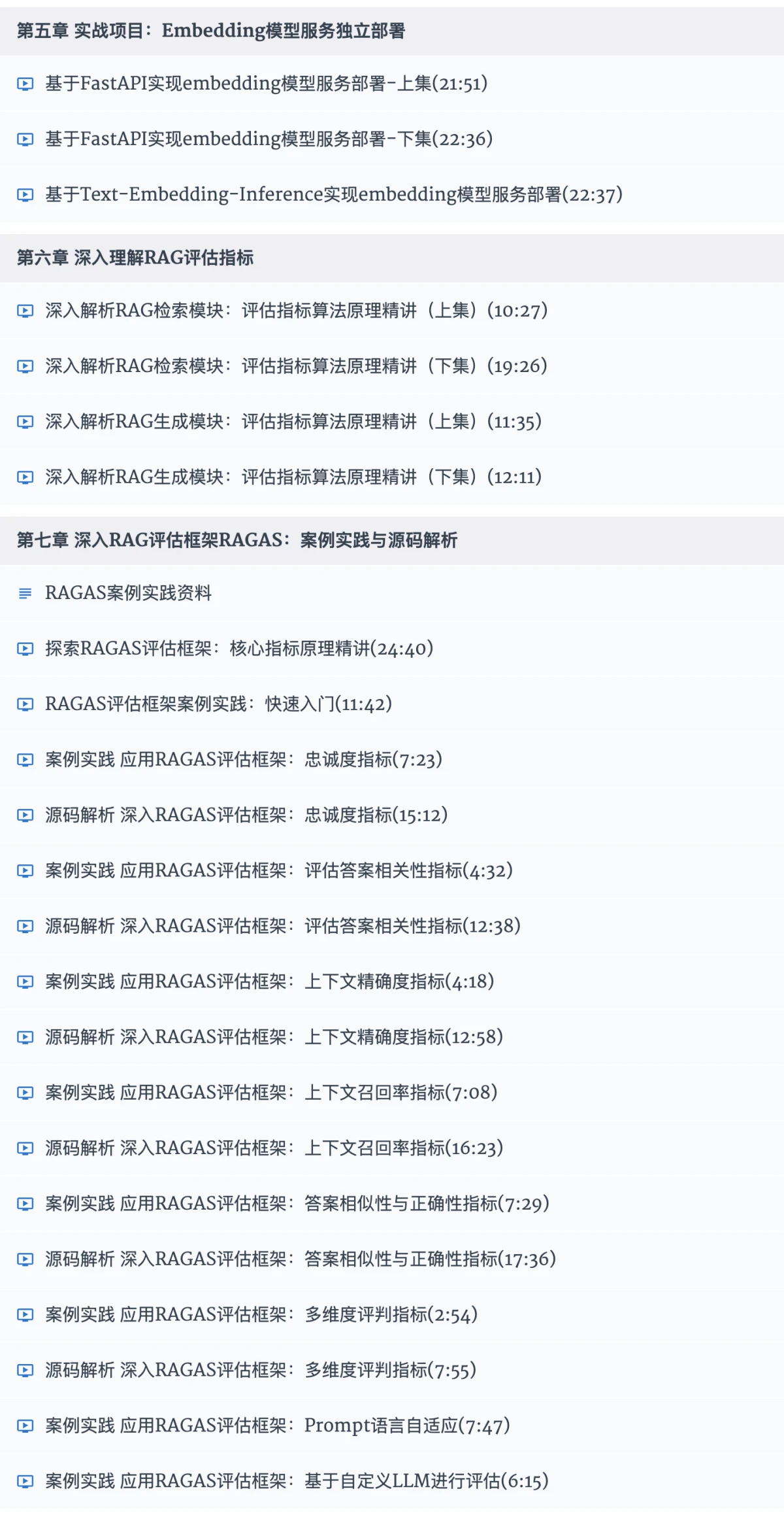 课程介绍