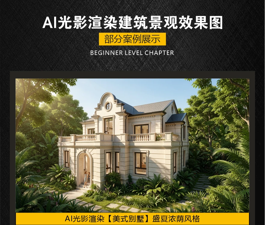 课程介绍