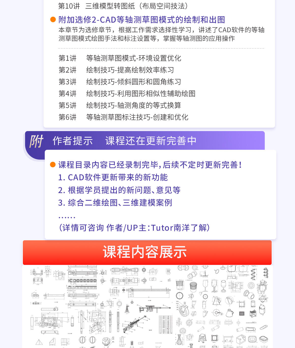 课程介绍