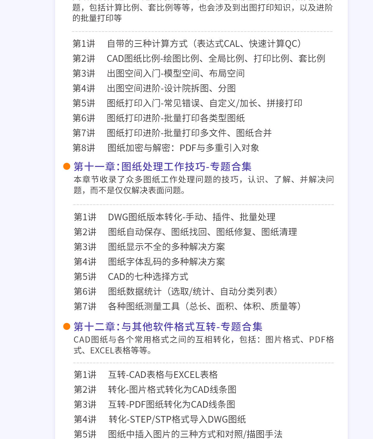 课程介绍