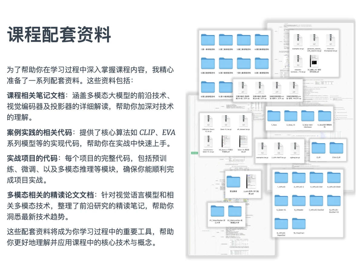 课程介绍