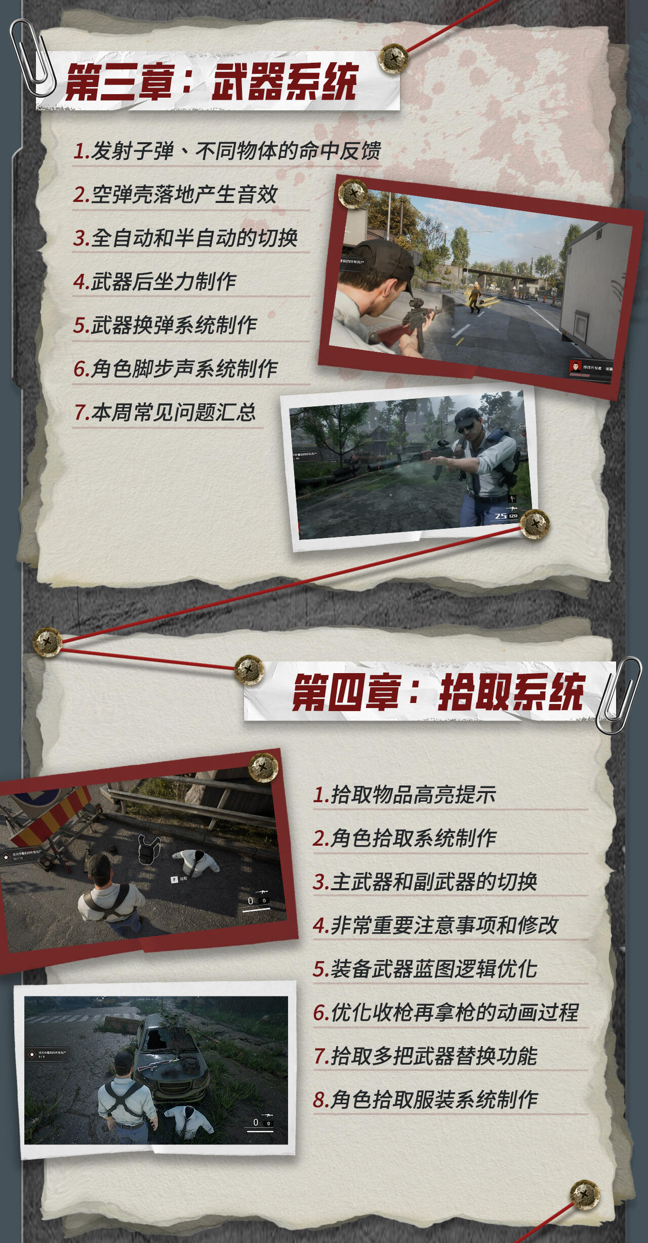 课程介绍