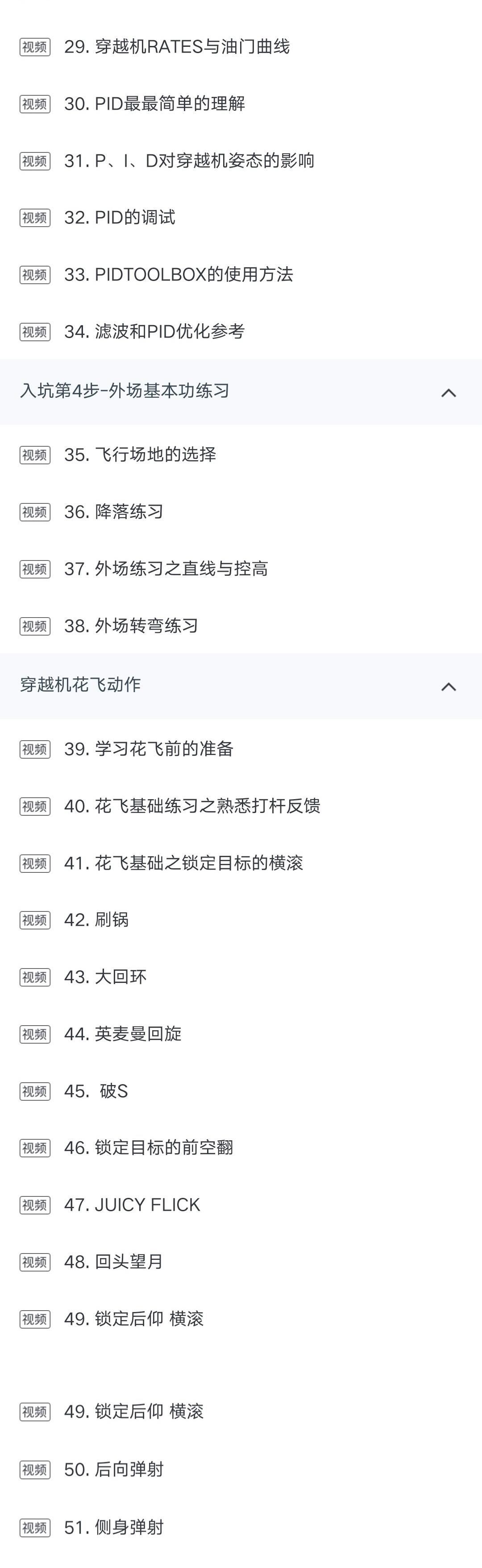 课程介绍