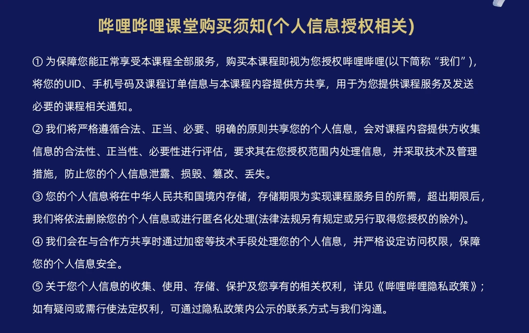 课程介绍