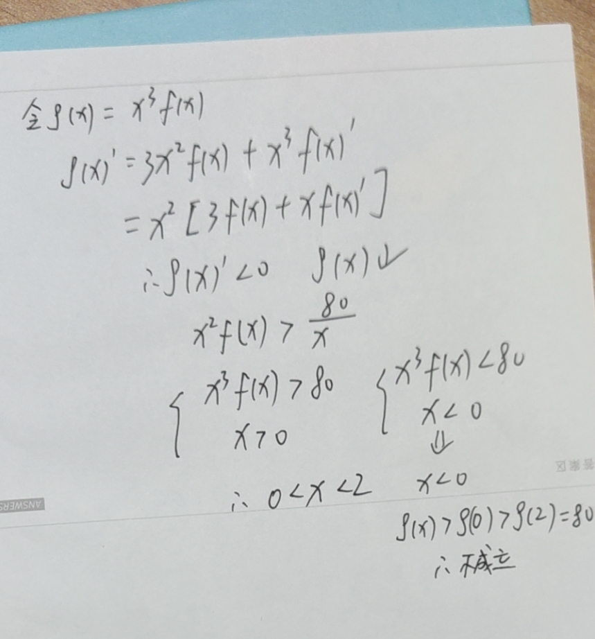 高中数学蔡德锦老师 _ 哔哩哔哩相簿