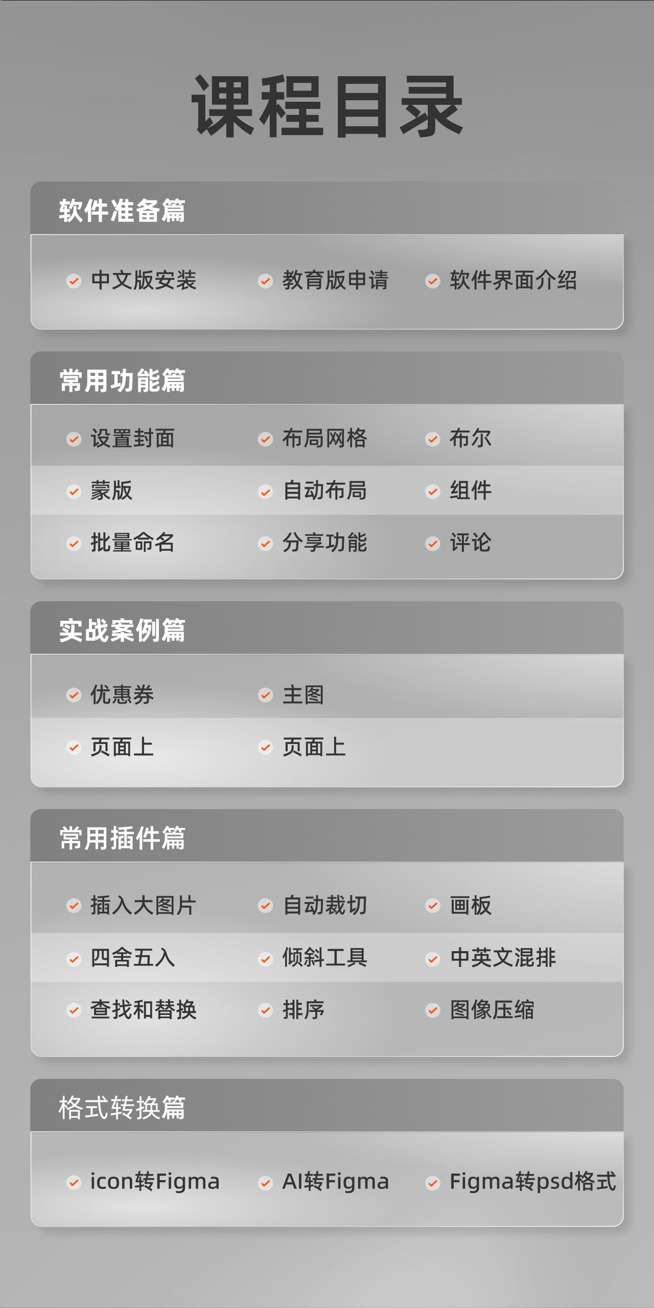 课程介绍